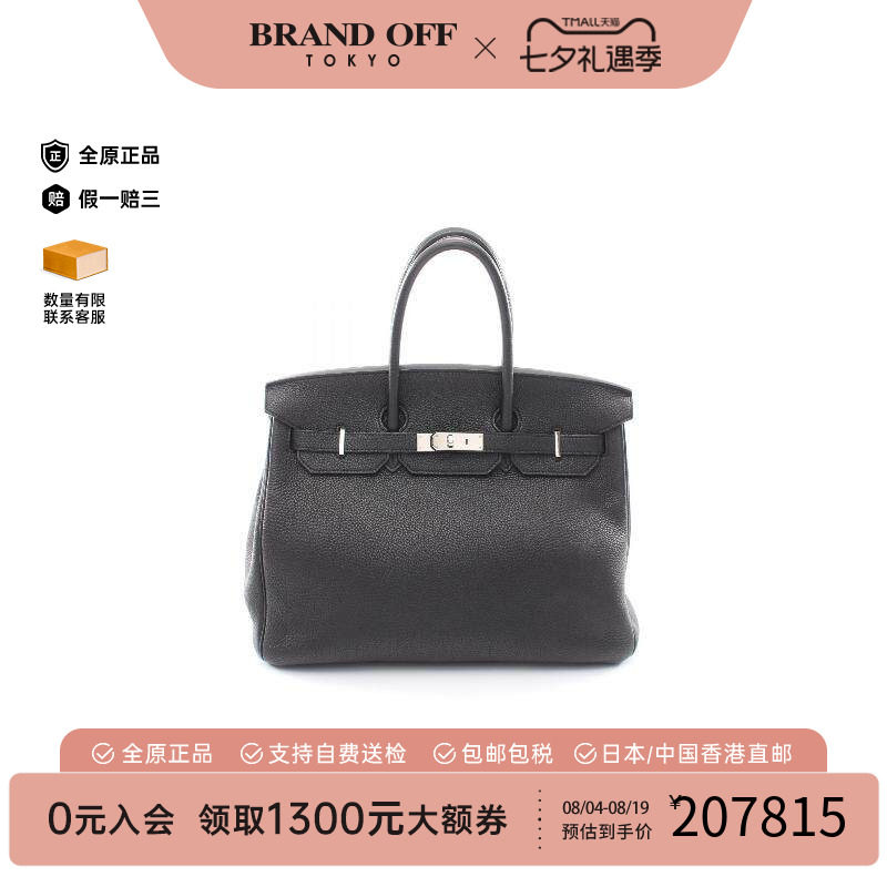 中古Hermes爱马仕手提包
