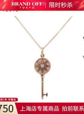 中古「95新」TIFFANY蒂芙尼迷你雏菊钥匙项链344cm750玫瑰金