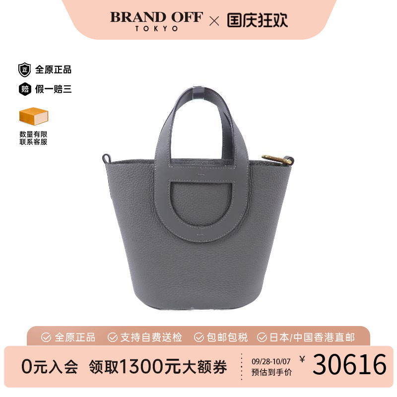 中古Hermes爱马仕手提包