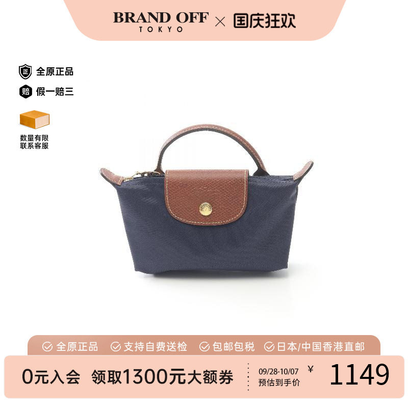 中古Longchamp珑骧手提包
