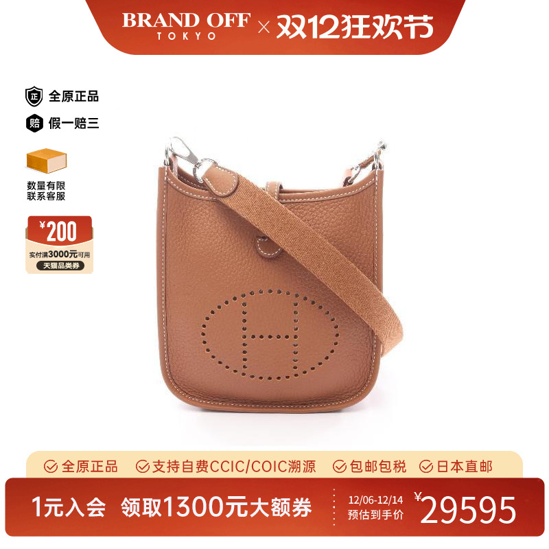 中古Hermes爱马仕斜挎包