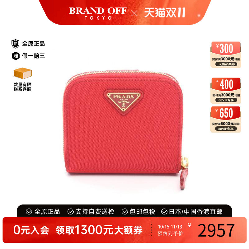 中古Prada普拉达短钱包