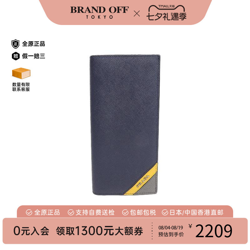 中古Prada普拉达长钱包メンズ
