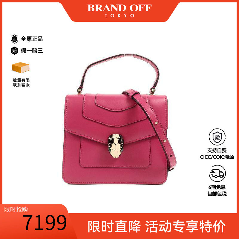 中古Bvlgari宝格丽斜挎包