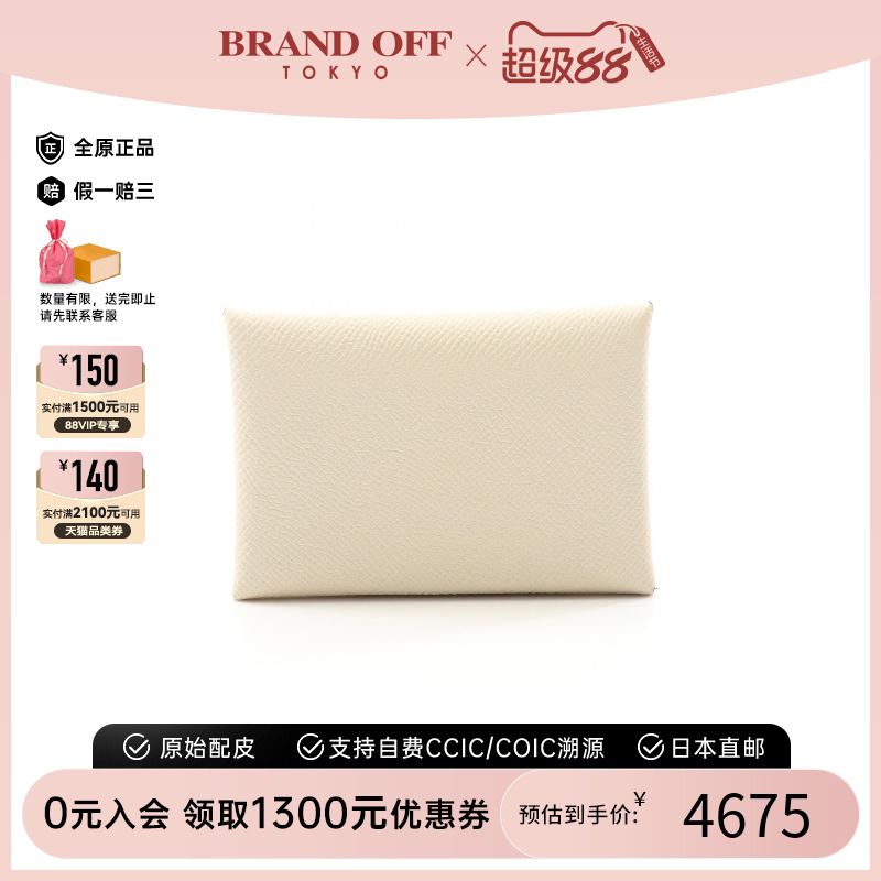 中古Hermes爱马仕零钱包