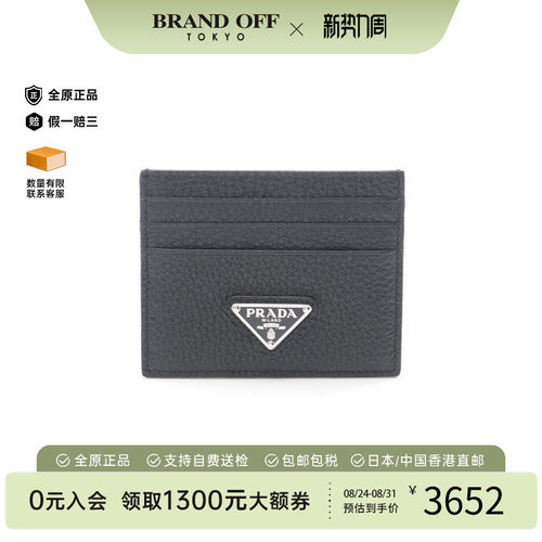 中古-日本进口Prada普拉达卡包