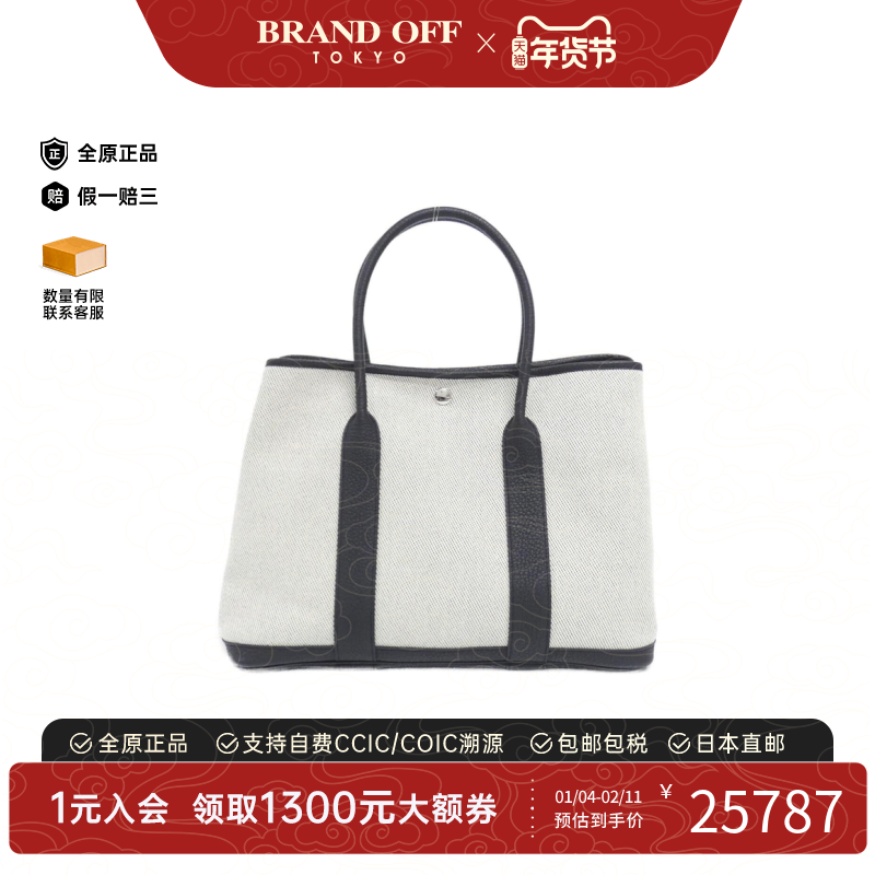 中古Hermes爱马仕女包A级95新Garden Party 36cm花园米白色手提包,箱包皮具/热销女包/男包,通用款女包,淘宝优惠券,粉丝福利购,淘宝优惠卷