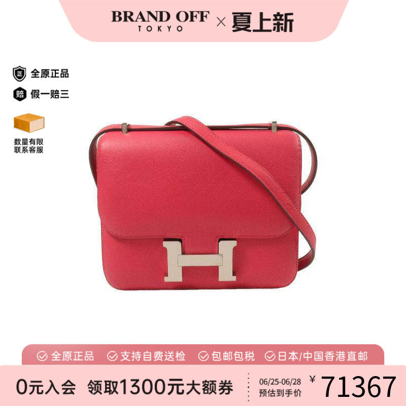 中古Hermes爱马仕斜挎包