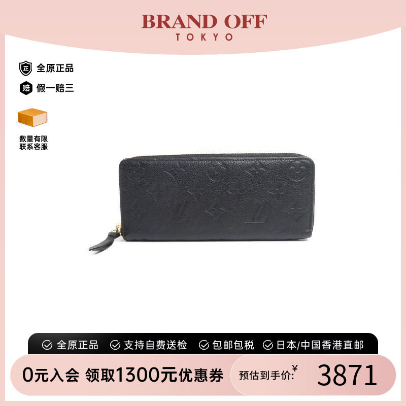中古LV路易威登长钱包レディース