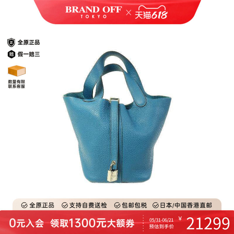 中古Hermes爱马仕女包B级9新Picotin PM菜籃子PM牛皮托特包蓝色