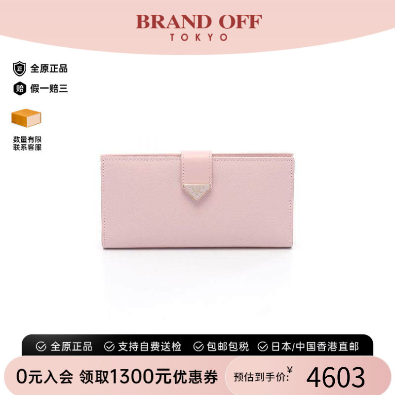 中古Prada普拉达长钱包