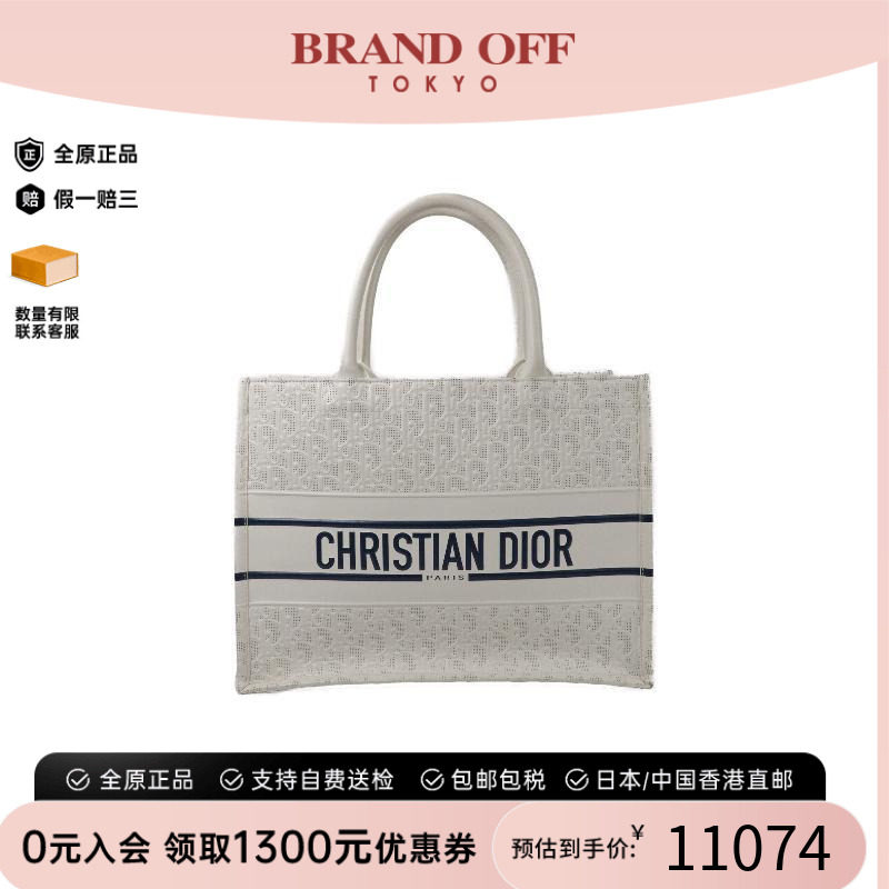 中古-日本进口Dior迪奥托特包
