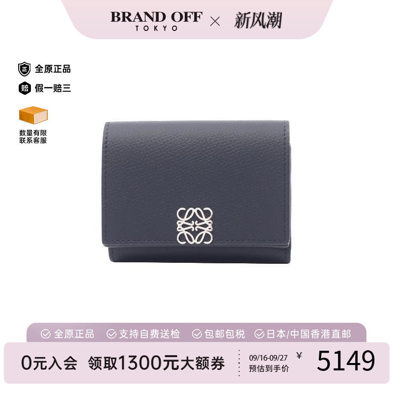 中古Loewe罗意威短钱包