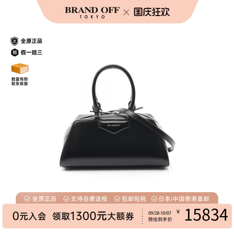 中古Givenchy纪梵希斜挎包
