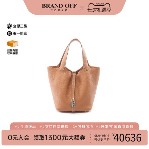 中古Hermes爱马仕手提包