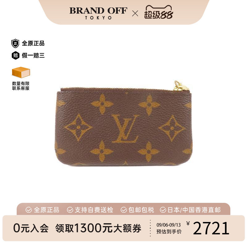 中古LV路易威登钥匙扣