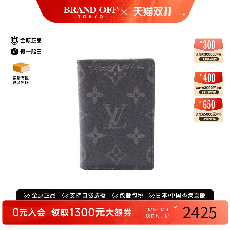 中古-日本进口LV路易威登卡包