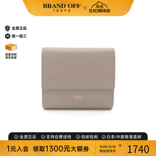 中古Celine赛琳短钱包レディース
