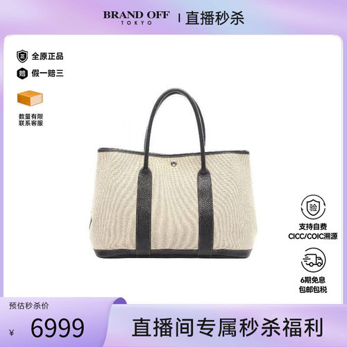 中古Hermes爱马仕托特包