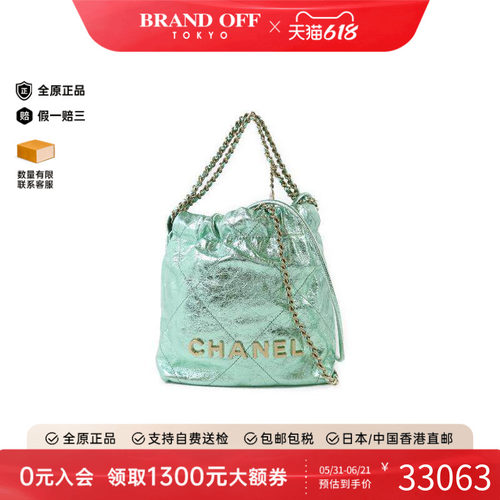 中古Chanel香奈儿斜挎包