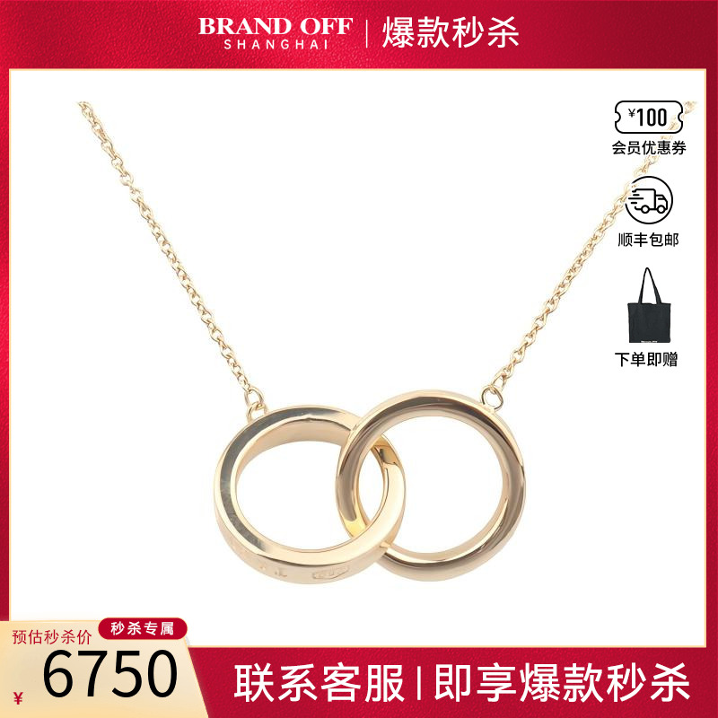 中古「95新」TIFFANY蒂芙尼1837双环750黄金425cm60011480时尚