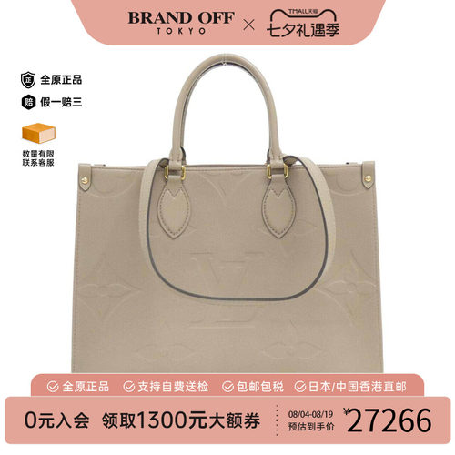 中古LV路易威登通用手提斜挎包