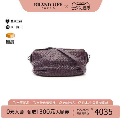 中古BottegaVeneta葆蝶家斜挎包
