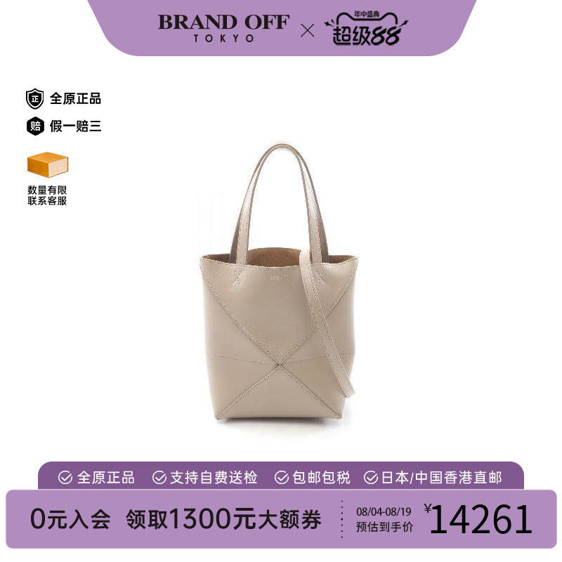 中古Loewe罗意威斜挎包