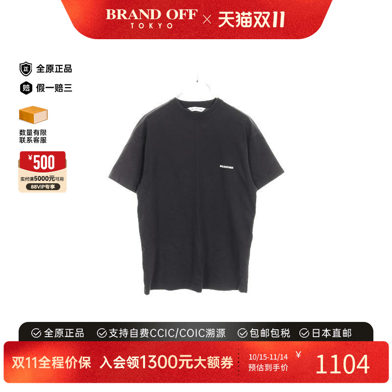 中古Balenciaga巴黎世家上衣