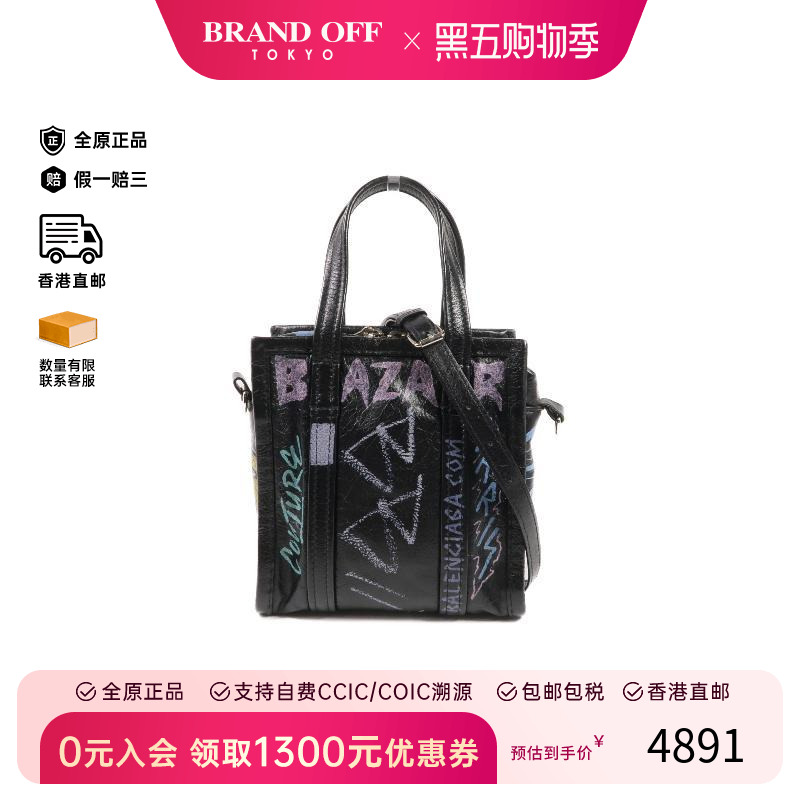 中古Balenciaga巴黎世家斜挎包