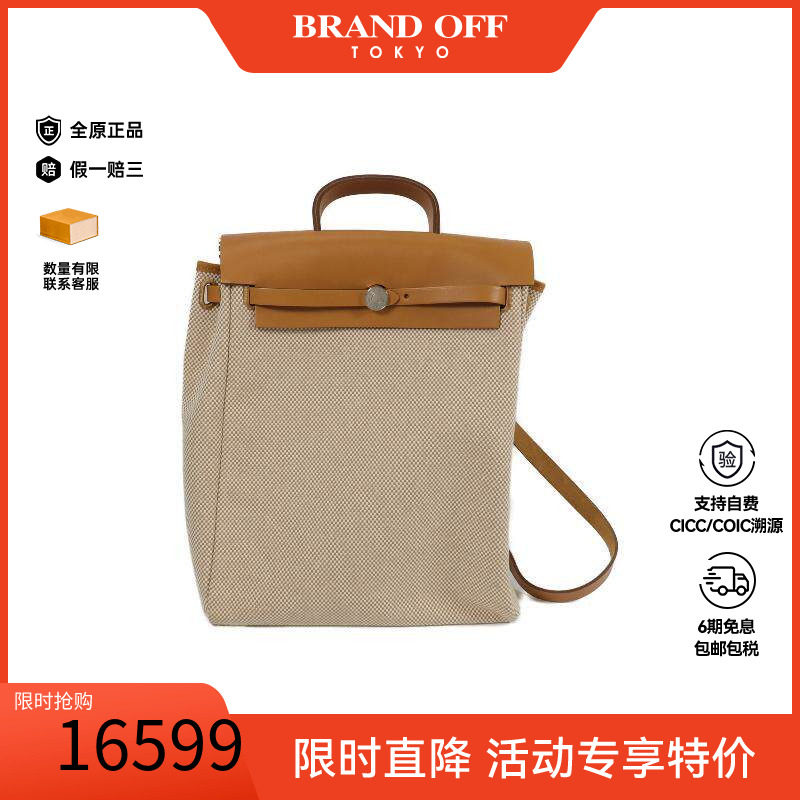 中古Hermes爱马仕双肩包