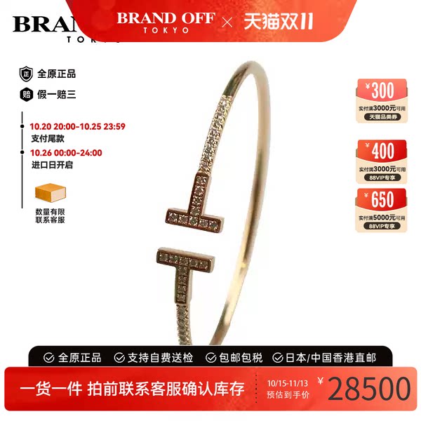 TIFFANY(蒂芙尼)手镯大号玫瑰金