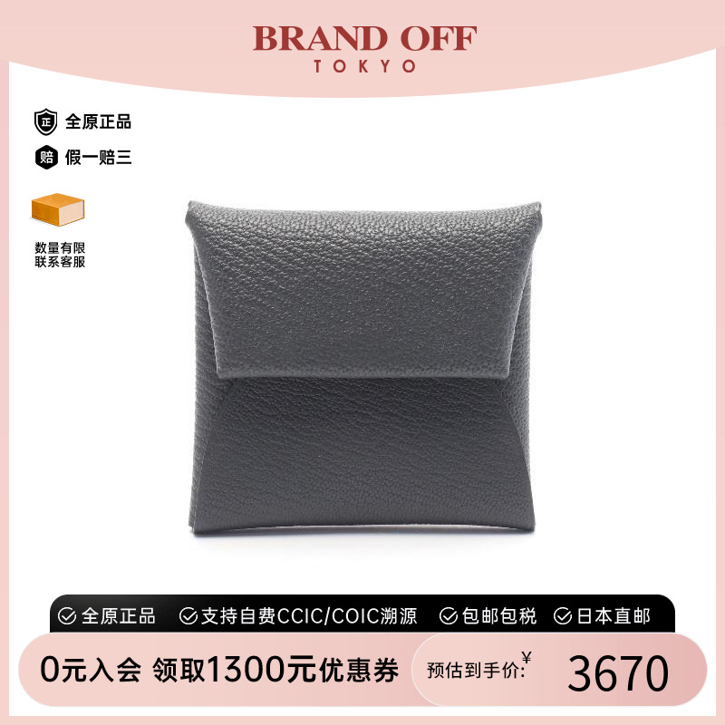 中古Hermes爱马仕零钱包