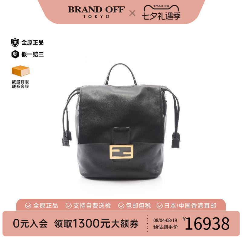 中古Fendi芬迪双肩包レディース