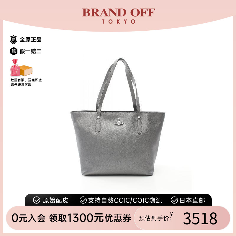 中古VivienneWestwood薇薇安