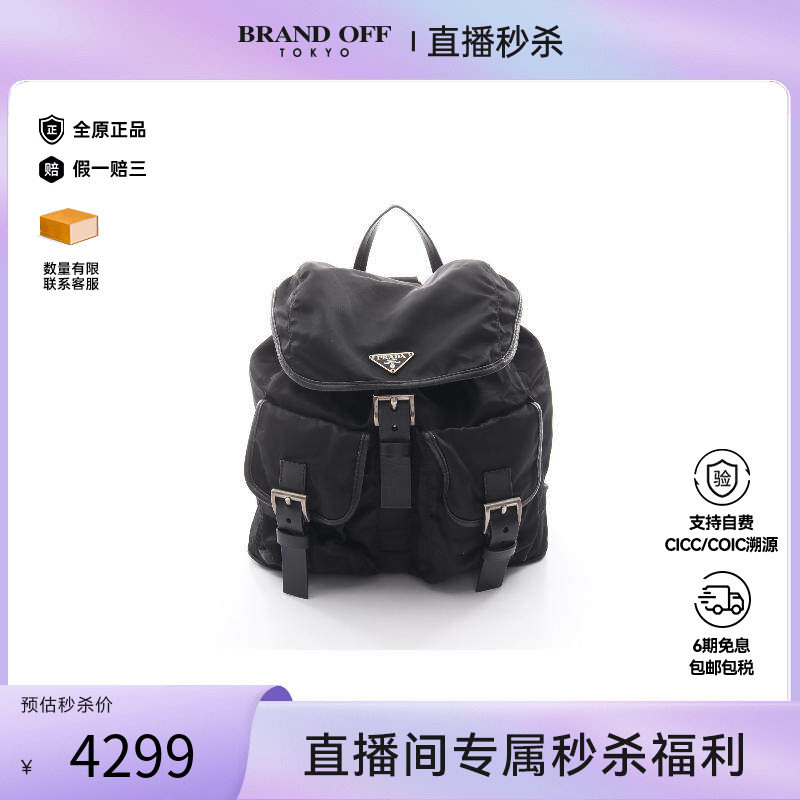 中古Prada普拉达双肩包