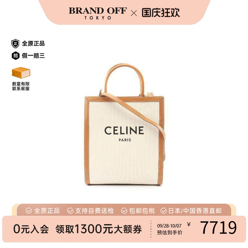 中古Celine赛琳斜挎包レディース