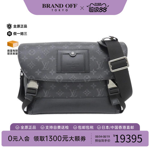 中古LV路易威登男包斜挎包