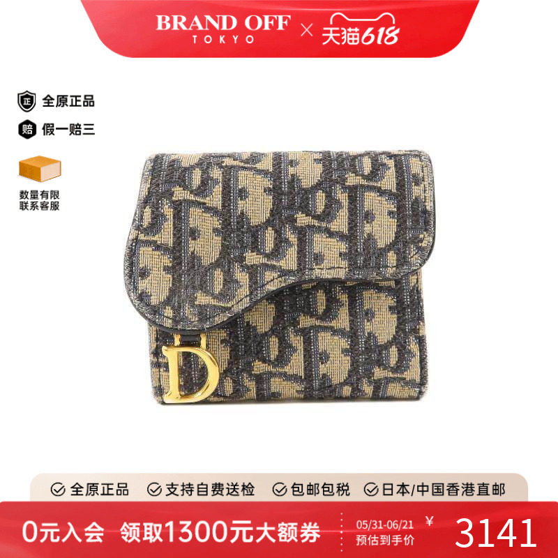 中古Dior迪奥女B级9新Saddle 马鞍包帆布短钱包蓝色正品BRANDOFF