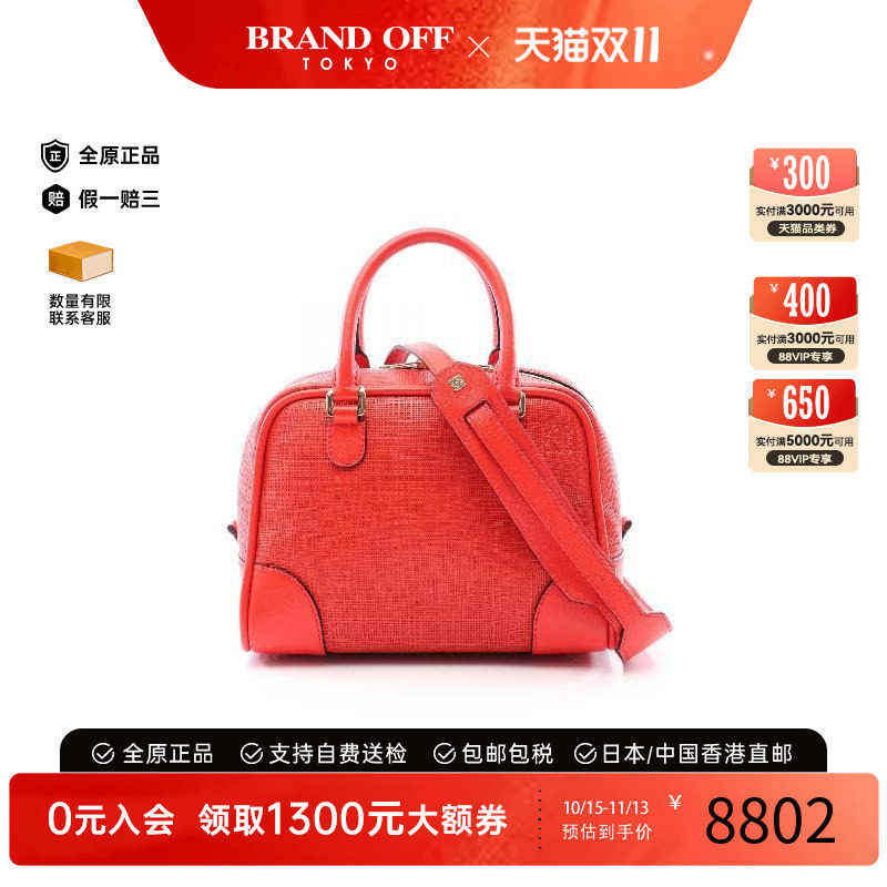 中古Loewe罗意威斜挎包