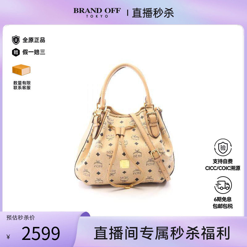 中古MCM斜挎包レディース