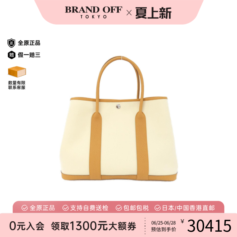 中古Hermes爱马仕通用花园包