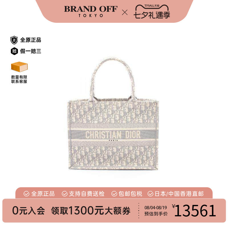 中古-日本进口Dior迪奥托特包