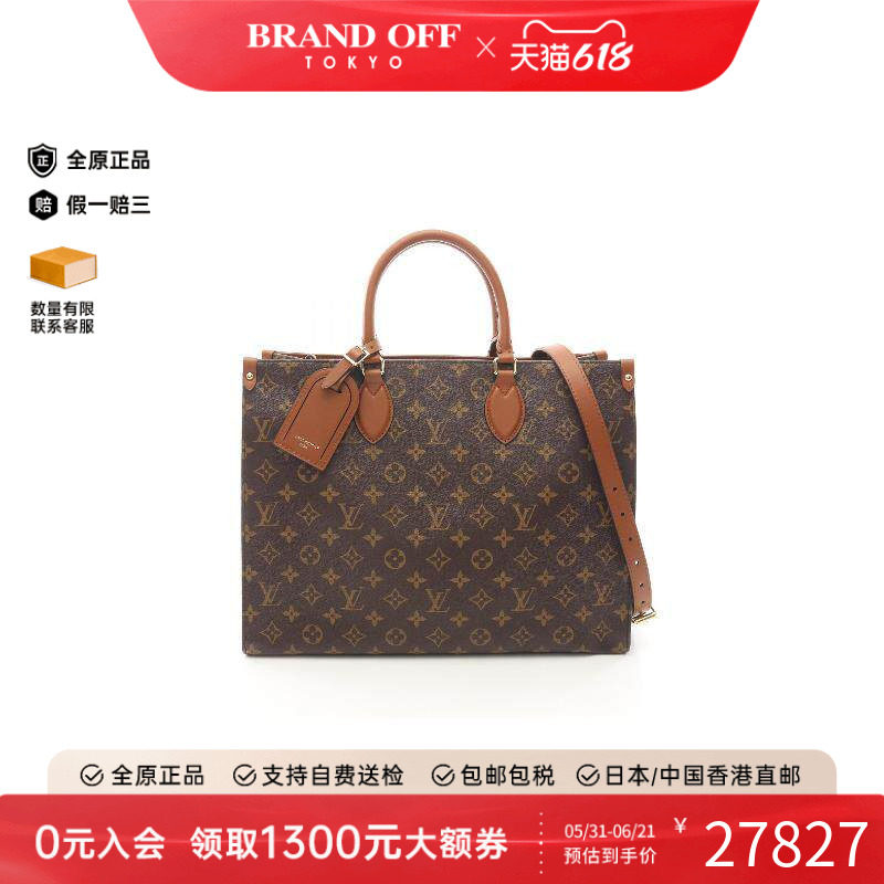 中古LV路易威登托特包