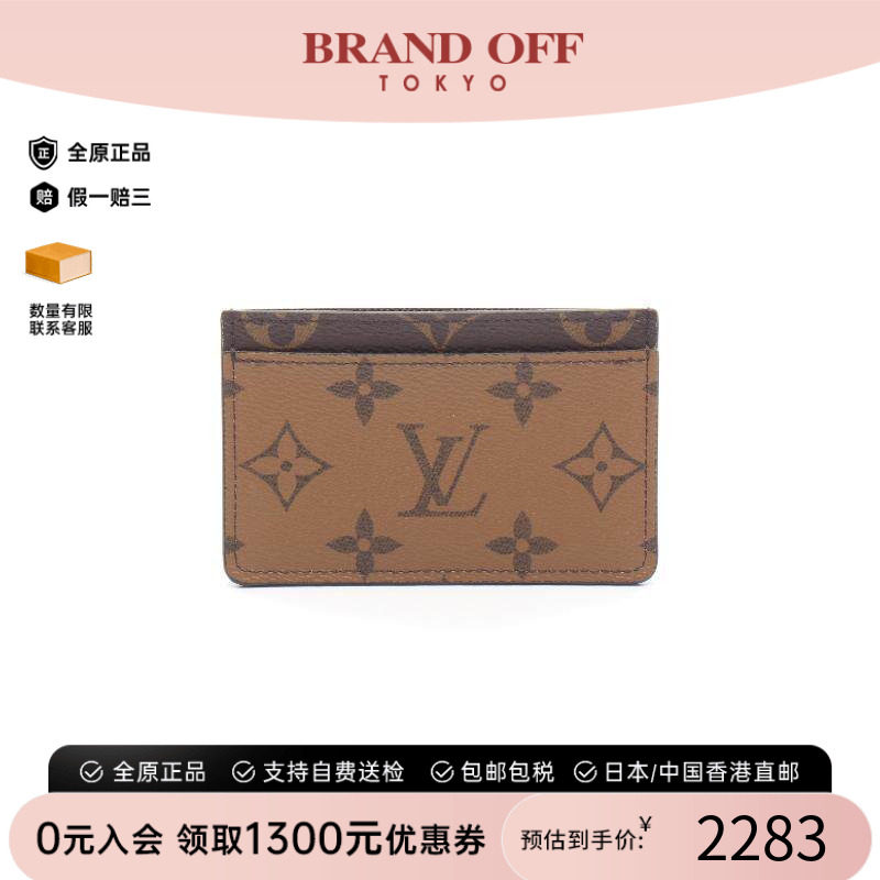 中古-日本进口LV路易威登卡包
