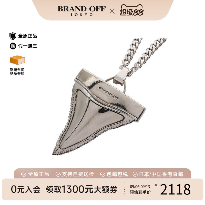 中古Givenchy纪梵希项链