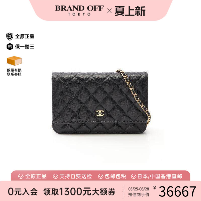中古Chanel香奈儿斜挎包