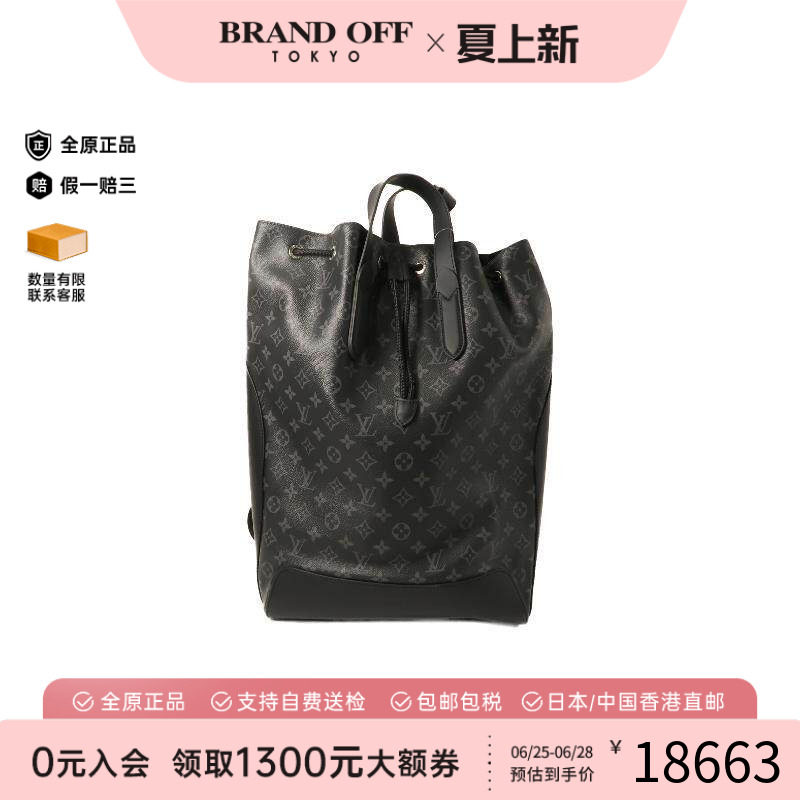 中古LV路易威登双肩包メンズ