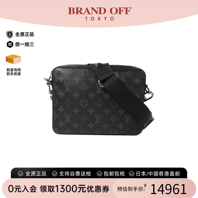 中古LV路易威登男包A级95新Trio Messenger涂层/防水帆布斜挎包