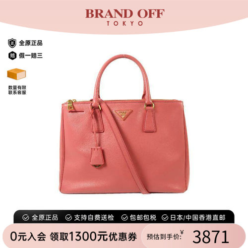 中古Prada普拉达斜挎包